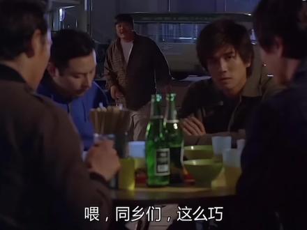 第376集|老乡
#下饭剧