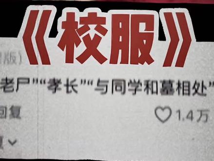 衣服有两个扣子 #脑洞大开 #内容太过真实 #强烈推荐