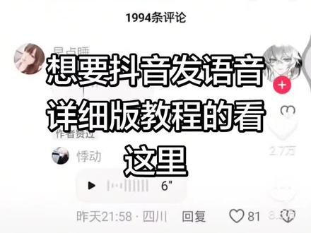 首先先把抖音后台清了 之后打开设置 点开权限 点开抖音 关闭抖音麦克风权限再打开一次 最后打开抖音就好了#抖音发语音详细版教程