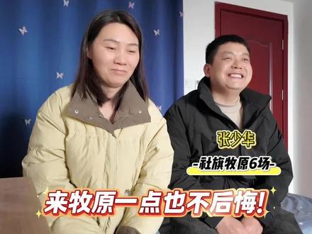 来牧原一点也不后悔 夫妻来牧原养猪,两年收入80万。幸福来自一步步实现自己想要的生活。加油,养猪人!#牧原 #养猪人 #养猪人加油干