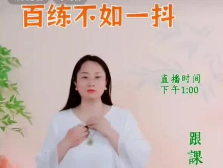 跟着王琳老师的早课,太给力了。