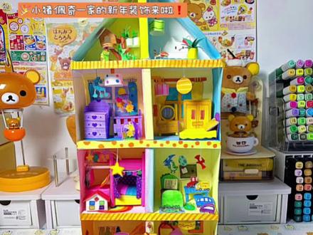 🎉快来围观小猪佩奇家的新年装饰啊❗️ #手工 #手工DIY #小猪佩奇 #自制 #新年快乐