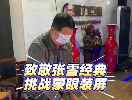 致敬张雪经典 挑战蒙眼装屏#张雪 #张雪机车 #中国制造 #强力巨彩led显示屏 #湖南LED显示屏