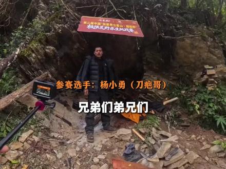 #张家界荒野选手刀疤哥退赛 张家界七星山荒野求生挑战赛决赛“刀疤哥”决赛第9天因肠胃不适退赛 距2000奖金仅差1天#张家界七星山 #刀疤哥 #退赛 #荒野求生