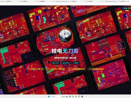 史上最全蓝桥杯EDA/成图电子类资料网站#成图 #成图大赛 #蓝桥杯 #蓝桥杯eda