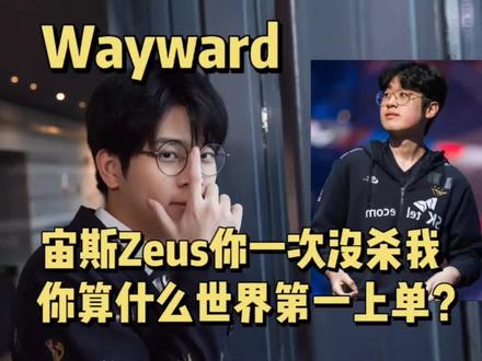 【Wayward】我不但犯错我还什么都不做