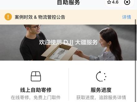 大疆随心换变更流程 只要六步 #大疆无人机#大疆无人回收