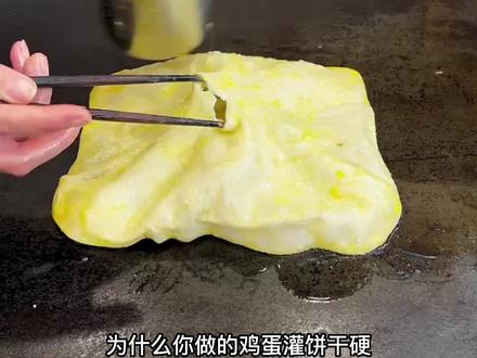 为什么你做的鸡蛋灌饼干硬?#湖南长沙小吃培训 哪里可以学做鸡蛋灌饼?#早餐培训 #手把手教学 #特色小吃培训 #面食培训 #鸡蛋灌饼培训 #网红小吃