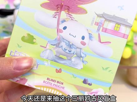 玉桂狗!我的梦中情狗!视频后面有分享手感!记得看哦#名创优品好物推荐 #三丽鸥盲盒 #名创优品盲盒 #盲盒开箱