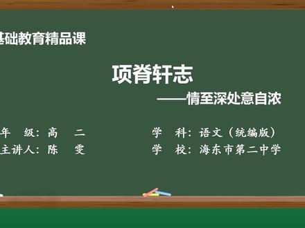 统编版高中语文选择性必修 下册 项脊轩志