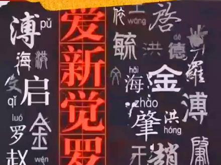 你是满族吗?知道自己清朝的姓氏吗?你还知道哪些满姓呢?评论区留言#中华文化 #文化旅游 #历史 #姓氏 #满族 #满姓 #传统文化 #旅游 #清朝