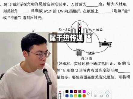 清远初中生收好|2025物理中考填空,纯基础送分题#清远 #中考物理 #清远中考 #物理题目解析 #物理