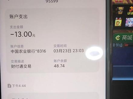 #农业银行 是手机问题还是银行出BUG?