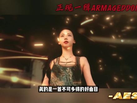 Kpop2026年最值得一看的回归-aespa正规二辑预热 |超细致回顾她们的正规一辑到底有多惊人#aespa #aespa回归 #armageddon #回归 #韩娱