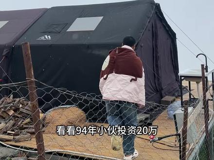 投资20万在大山里做露营基地,今天继续挑战做日入一千的男人#返乡创业新农人