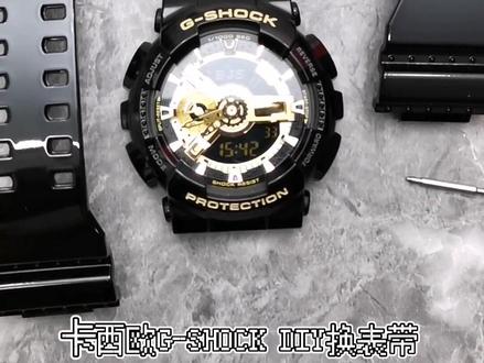 卡西欧手表如何换表带#我的头号惊喜 #卡西欧手表 #礼物推荐