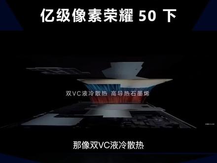 手机发布会转行卖服装?荣耀50的秘密首发骁龙778(3)#数码 #荣耀50 #手机