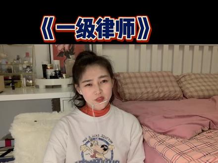 年下暗恋文《一级律师》斯文败类×高岭之花!太戳我了!姐妹冲!#小说 #小说推荐 #小说热门 @DOU+小助手