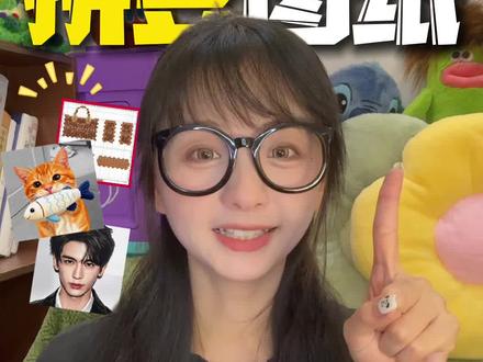 做拼豆图纸就能赚💰?用零碎时间就能做! #学生党 #上班族 #兼职 #副业 #赚钱