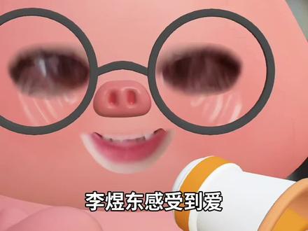 万家灯火向东流 东一定会家喻户晓的 李煜东感到爱请嚣张 不用害怕 一切都有我们为你兜底 你只管迎接你的大好前程 #李煜东 #顺毛 #小学生 #真实生活分享计划 @DOU+小助手 @DOU+上热门