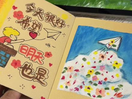 尼泊尔本教程|今天很好 希望明天也是 教程来喽#尼泊尔手工本#尼泊尔手工本素材 #尼泊尔手工本教程 #尼泊尔手工本素材 #手工礼物 #生日礼物
