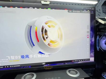 你们一直在催的#飞智B9 实测来了#飞智 #风冷散热器