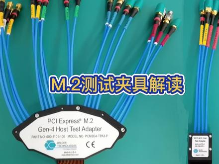 M.2测试夹具解读 #M.2