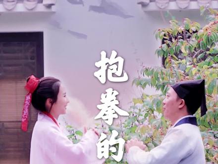你知道抱拳时左手在上和右手在上的区别吗?