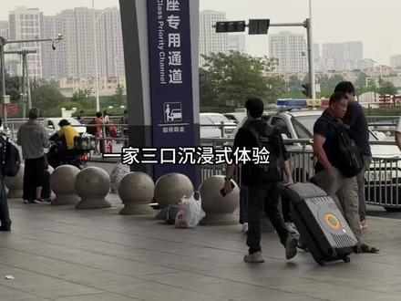 一家三口沉浸式体验青岛北站到青岛站商务座之旅 剪辑视频真不容易,第一天volg #高铁商务座 #商务座