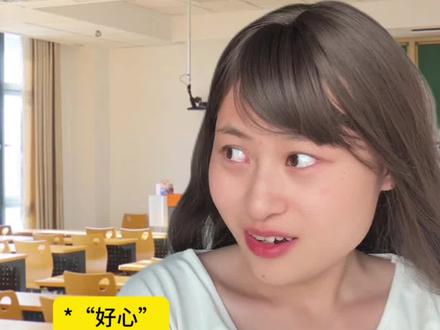 怎么样才能有意思呢? #搞笑 #抽象 #同 #校园