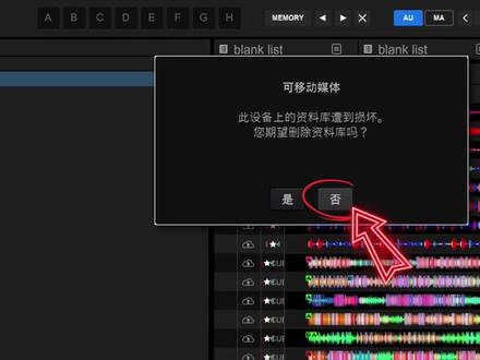rekordbox u 盘数据库播放列表 数据库损坏修复#电子音乐 #rekordbox #u盘数据恢复 #dj #打碟 @抖音小助手