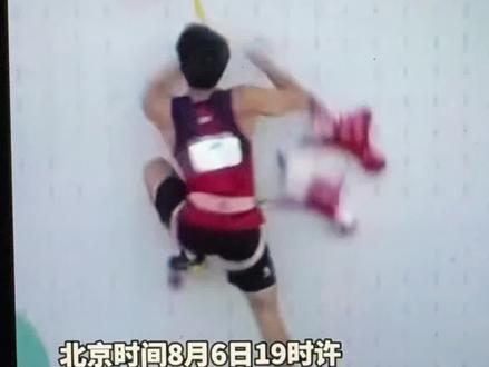 巴黎奥运速度攀岩,伍鹏和周娅菲晋级⛵️🎸