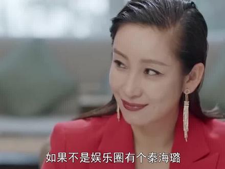 "绿茶粉碎机" #秦海璐,怒怼 #张馨月矫情, #杨颖遇到都得绕道走 #明星 #娱乐圈