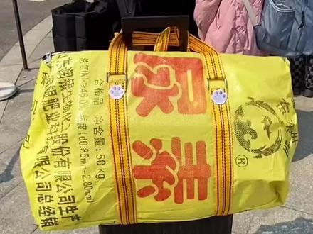 心灵手巧!男生将肥料袋子改制成手提包。#行李箱收纳 #大学生开学 #开学必备