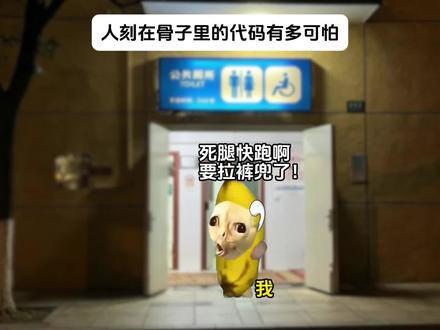人刻在骨子里的代码有多可怕 #猫meme#搞笑#万万没想到#外卖小哥