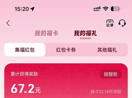 2026支付宝集福最强攻略