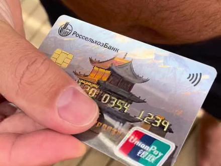 中国银联卡全世界都可以刷哟~厉害了我的国~🥰🥰🥰👏👏👏