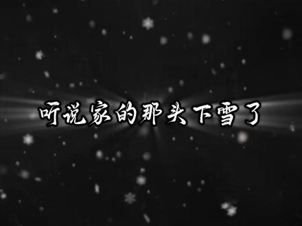 《关外北风》蒋一帆 艾里克#蒋一帆#艾里克 #歌曲关外北风 #每一片雪花都喊着回家回家