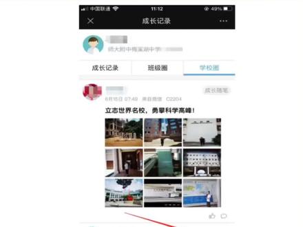 长沙学生人人通上传教程#长沙人人通代做 #长沙初中综合素质评价代做