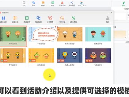 希沃白板5小操作:课堂竞赛 #办公软件 #希沃白板5 #快乐学习