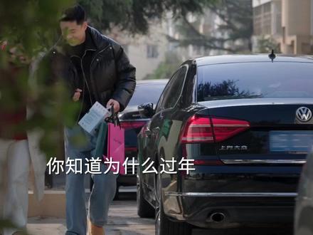 为什么说过年要警惕留守在村里的同龄人 #家庭情感 #新年