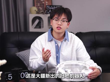 把无人机的“眼睛”装进扫地机?大疆这次真是降维打击!#扫地机器人 #大疆ROMOP #清洁 #扫地机
