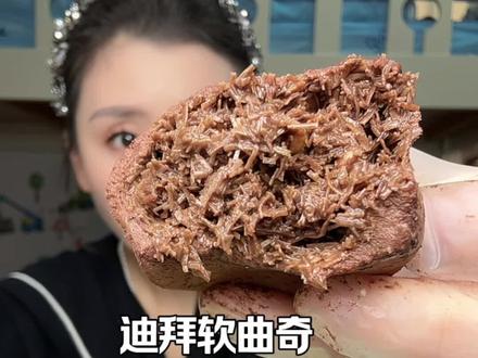 #迪拜软曲奇 #甜品 #巧克力 轻膳语迪拜软曲奇~出新口味啦纯可可