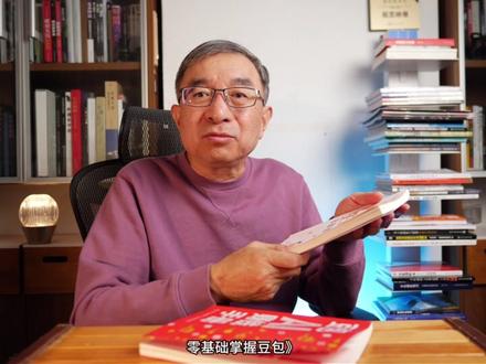 AI时代:两本豆包手册,帮你从入门到变现 #AI #豆包 #零基础 #科技改变生活 #ai使用教学