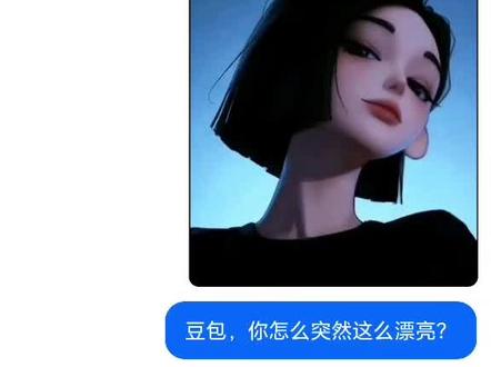 豆包在叫声,吓我一激灵。#豆包 #豆包聊天记录 #豆包聊 #AI