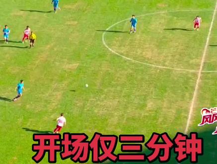 怀化成为首个客场攻破长沙球门的球队 #湘超 #湘超怀化