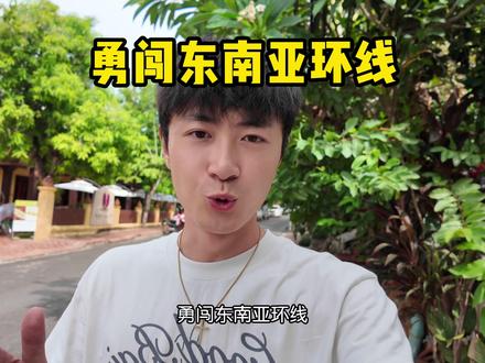 勇闯东南亚环线 我终于到了东南亚游客最多的国家泰国,这期我在普吉岛逛了一整天!#普吉岛 #交换世界计划 #东南亚旅行#环球旅行