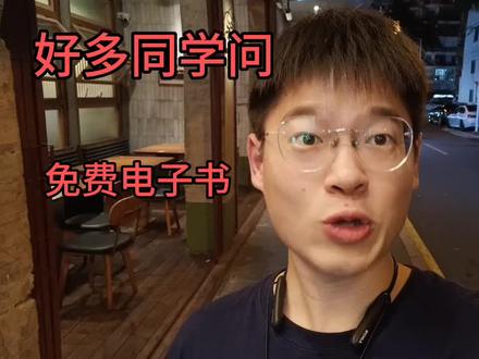 导师偷偷告诉我的免费电子书文献工具,研究生必备!解决文献阅读!#毕业论文 #sci #2023开学季 #电子书 #文献综述
