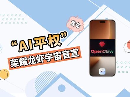 一站式全面解决 普通人的ai养虾困难症 #荣耀龙虾宇宙 #龙虾部署 #荣耀magicv6