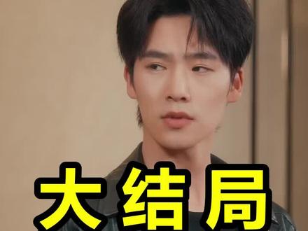 都市之万古狂仙
都市之万古狂仙后续
都市之万古狂仙被救后续
都市之万古狂仙宴会后续
都市之万古狂仙开门后续
都市之万古狂仙意外后续
都市之万古狂仙怀孕后续
都市之万古狂仙真相后续
都市之万古狂仙真相大白后续
都市之万古狂仙身份揭露后续
短剧都市之万古狂仙
都市之万古狂仙后续剧情
都市之万古狂仙短剧演员
都市之万古狂仙演员表
都市之万古狂仙短剧推荐
都市之万古狂仙短剧后续
都市之万古狂仙短剧剧情
都市之万古狂仙精彩片段
都市之万古狂仙最新剧情
都市之万古狂仙剧情
都市之万古狂仙片段
都市之万古狂仙演员
都市之万古狂仙短剧
都市之万古狂仙小说
都市之万古狂仙洛尘
都市之万古狂仙全文阅读
都市之万古狂仙扮阳吃虎
都市之绝世狂仙
#都市之万古狂仙 #都市之万古狂仙后续 #都市之万古狂仙短剧
